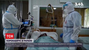 Коронавірус в Україні: найбільше смертей у Києві та в Одеській області