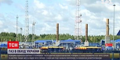 Новини світу: Росія буде відвантажувати Угорщині газ в обхід Україні