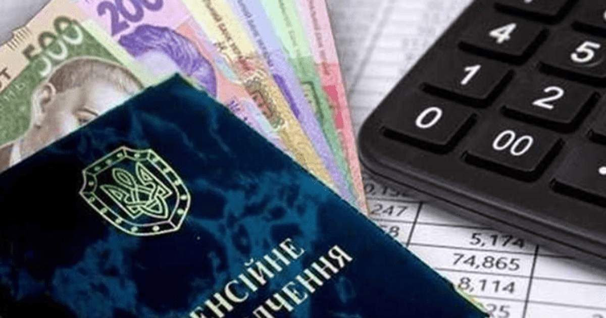 Перерахунок пенсії