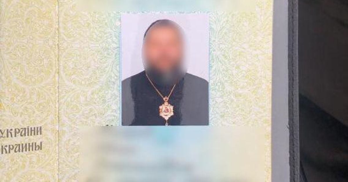 ДПСУ не називає ім'я затриманого, але йомвірно це - очільник Криворізької єпархії УПЦ МП митрополит Єфрем