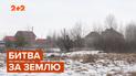 В Полтаве забирают землю у участников боевых действий и семей погибших героев