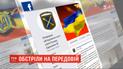 Під час обстрілу Мар'їнки бойовики поранили місцеву жительку