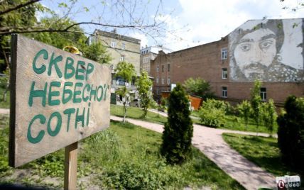 Общине Киева окончательно вернули сквер Небесной сотни