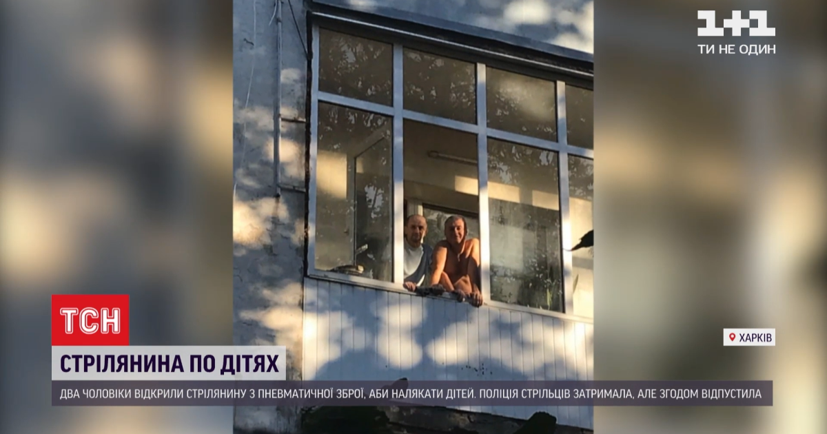 У Вінниці чоловіки напідпитку стріляли по школярах: батьки обурені, що ті відкупляться штрафом у 2,5 тис. грн