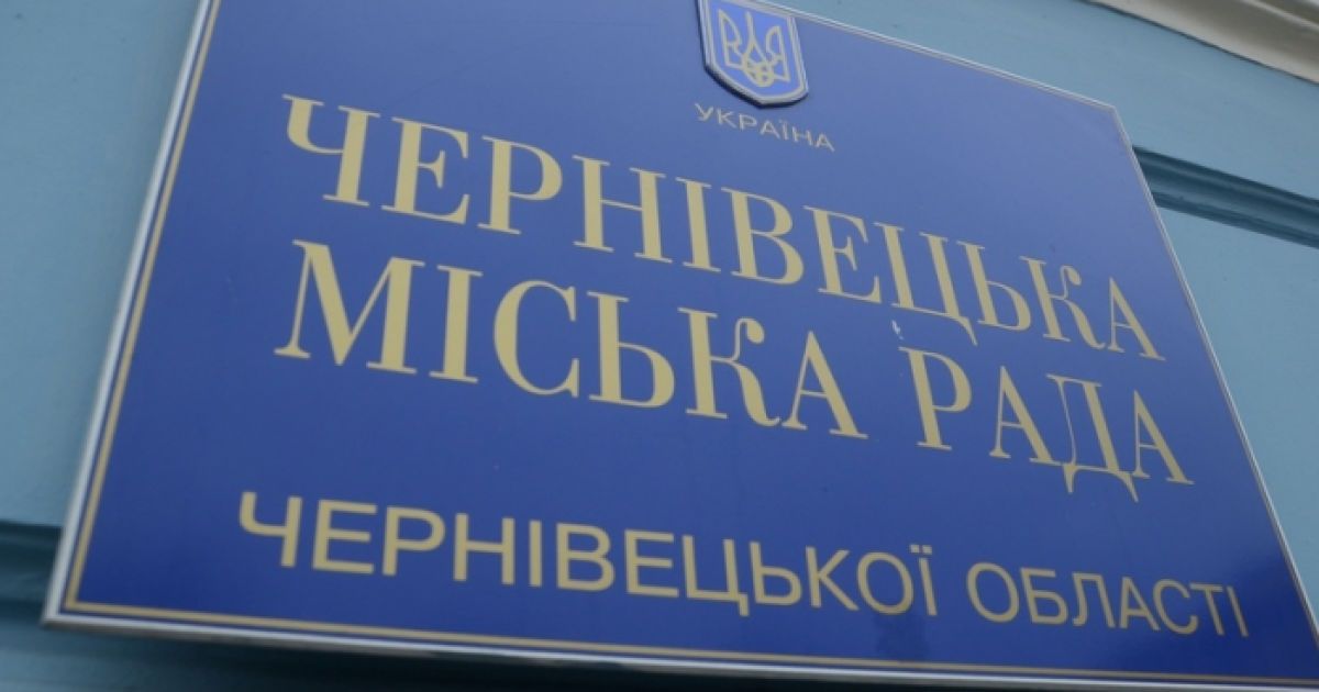 Местные выборы 2020: Черновицкая ТИК объявила официальные результаты голосования за мэра города