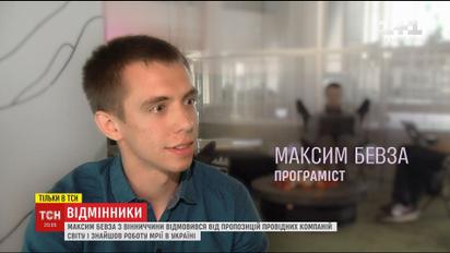 Украинец-отличник ВНО отказался от работы в Google и Facebook