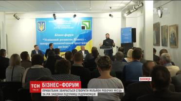 На винницком бизнес-форуме банкиры поделились опытом с желающими начать собственное дело