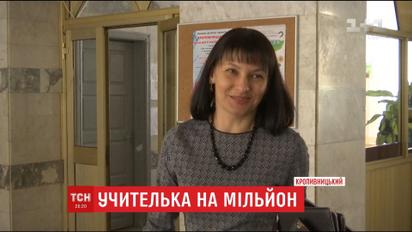 Кропивничанка Ганна Дудіч побореться за першість у рейтингу найкращих вчителів світу