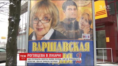 Актрису Аду Роговцеву доставили в реанимацию областной больницы Днепра