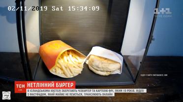Бургер и картошку фри 10-летней давности показали в Исландии