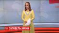 Выпуск ТСН.Ночь за 30 октября 2017 года (полная версия)