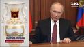 Норвезький скандал: подарунок від Путіна монарху збурив світ