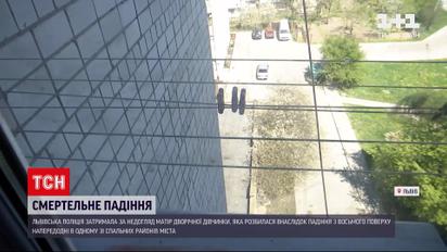 Новини України: у Львові матір дворічної дівчинки затримали за статею "недогляд за дитиною"