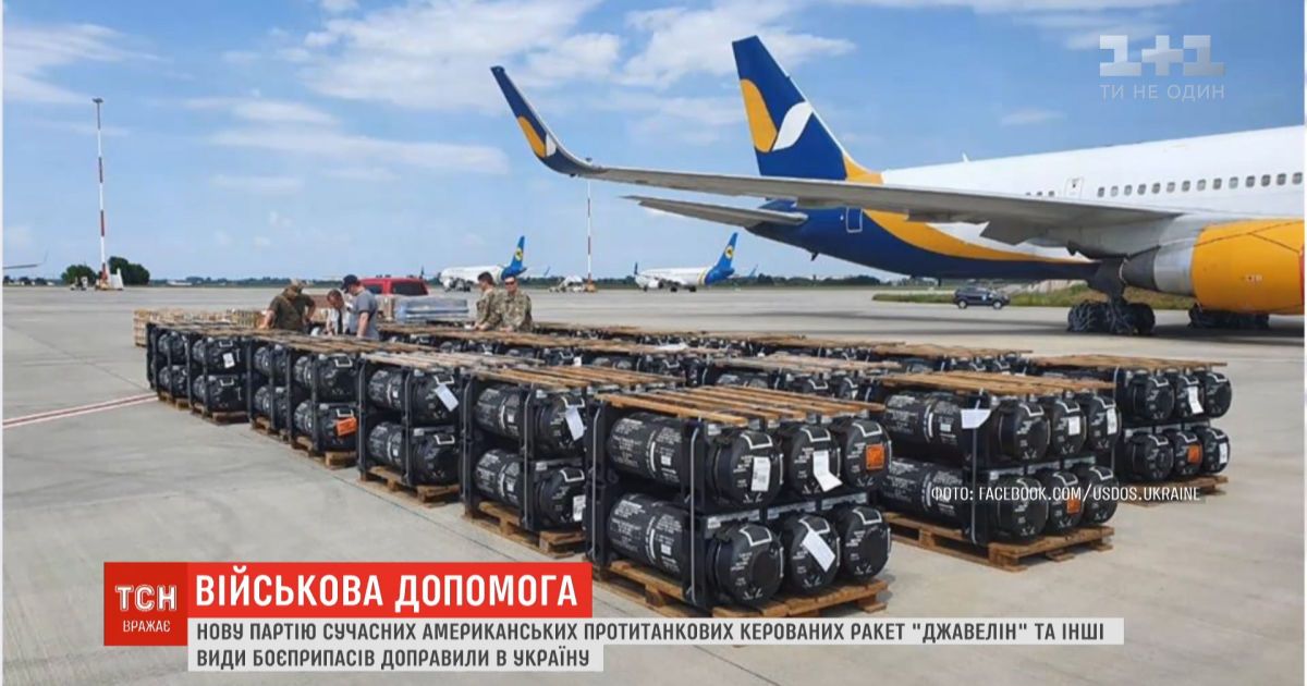 В Украину везут новую партию американских "Джавелинов"