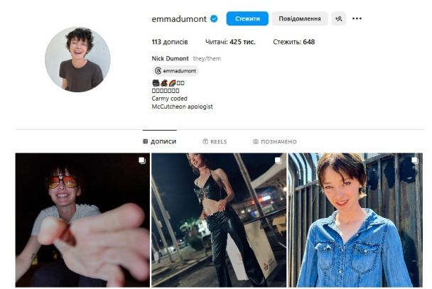 Эмма Дюмон / © 