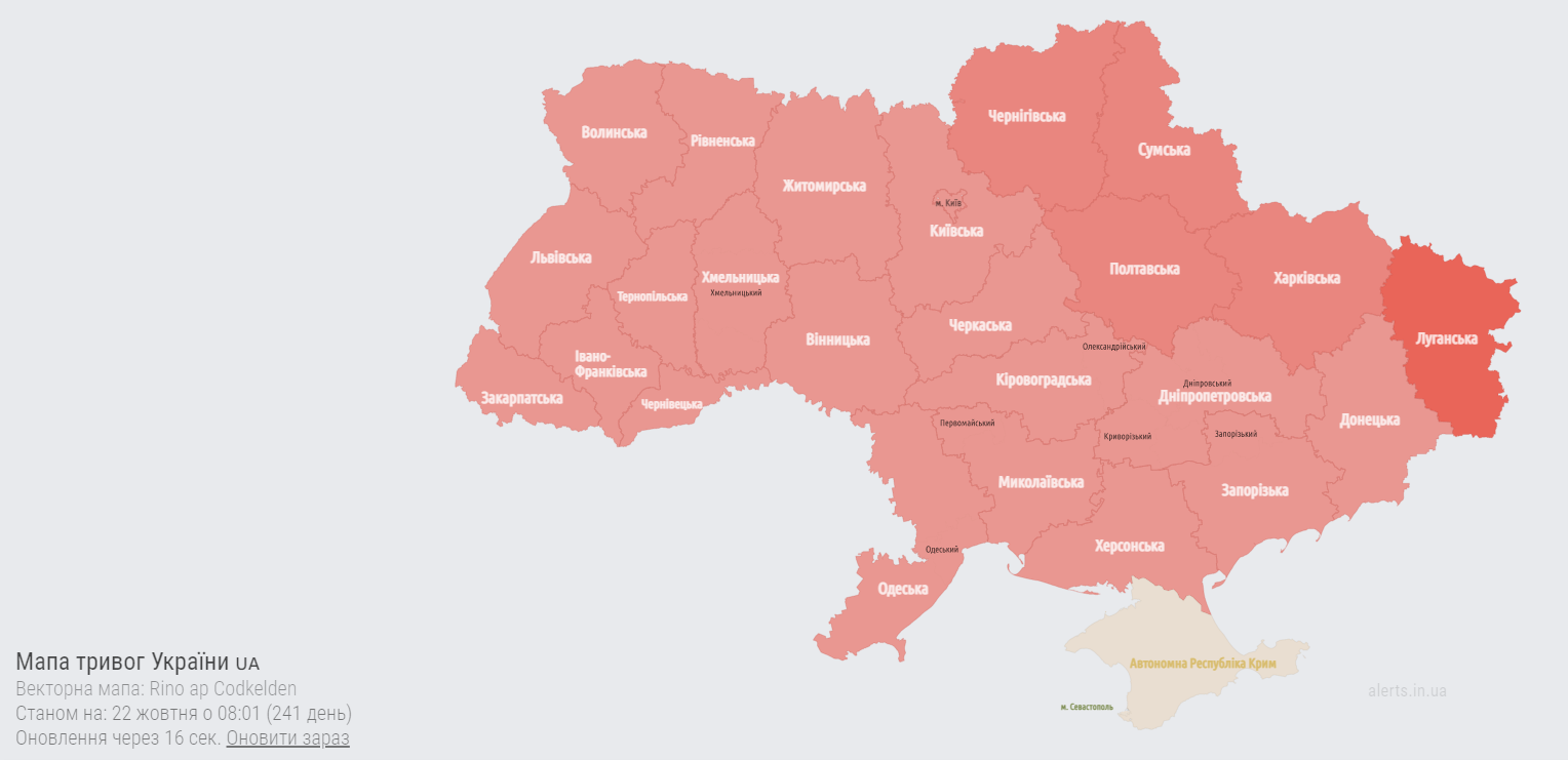 Карта повітряних тривог україна