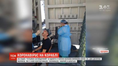 Коронавірус на флагмані вітчизняних ВМС: у члена екіпажу виявили COVID-19