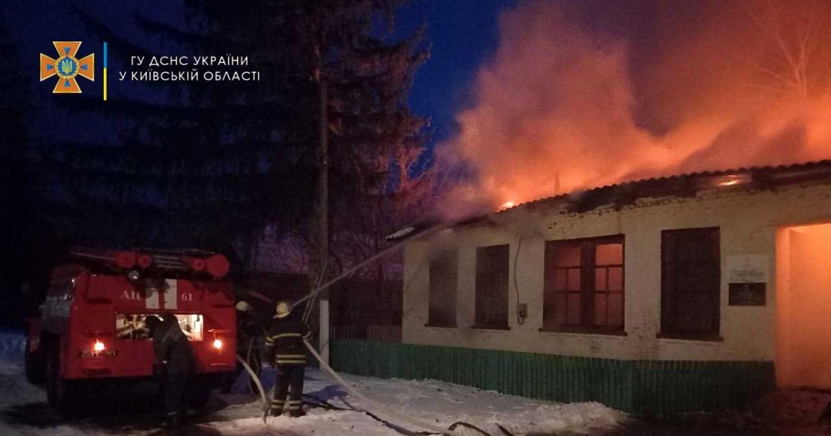 Під Києвом згорів будинок культури / © ГСЧС в Киевской области