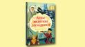 В #книголав вышел "Атлас выдающихся исследователей" для детей