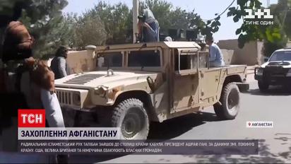 Новости мира: с Афганистана украинским самолетом эвакуировали 80 человек - какая ситуация в стране