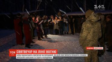 Різдвяні служби та колядки: як українські військові на передовій святкують Різдво