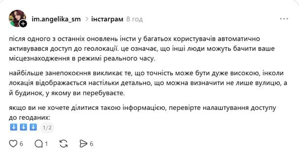 Сообщение в соцсети
