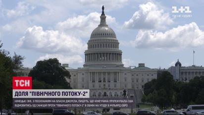 Берлин предложил США 1 миллиард евро за отказ от санкций против "Северного потока-2"