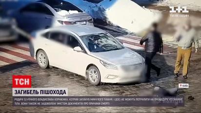 Новости Украины: родные мужчины, погибшего в центре Киева после ссоры с таксистом, выясняют причину трагедии