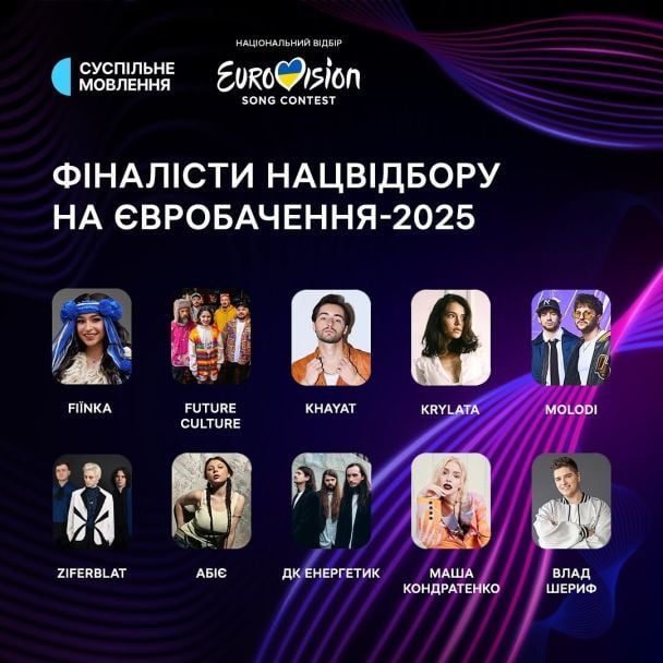 Фіналісти нацвідбору на "Євробачення-2025" / © instagram.com/suspilne.eurovision