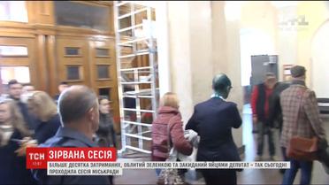 Депутат Гусовского облили зеленкой и забросали яйцами под зданием Киевсовета