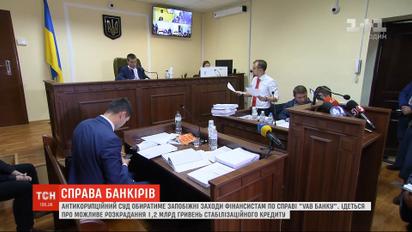 Суд взял под стражу экс-главу банковского надзора НБУ по делу VAB Банка