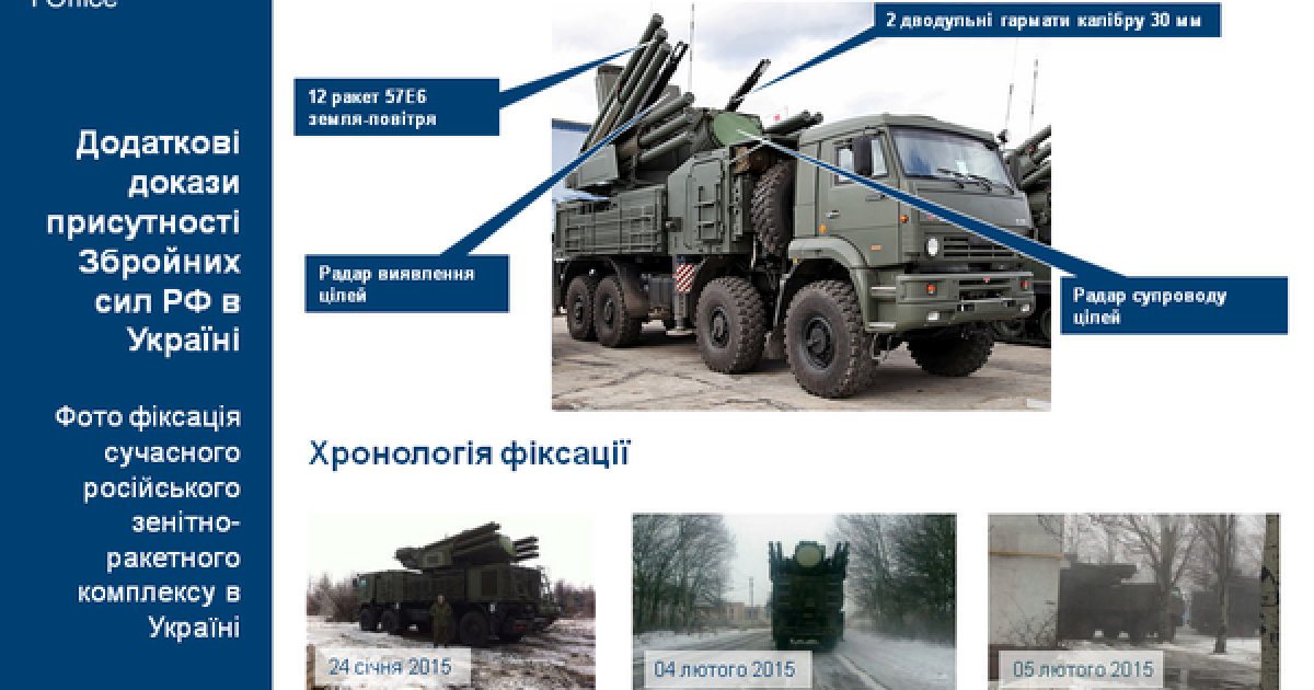 У посольстві оприлюднили докази присутності російської зброї на Донбасі