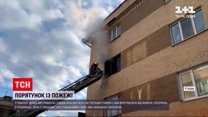 Новости Украины: в Ровно женщина прыгнула с третьего этажа, спасаясь от огня
