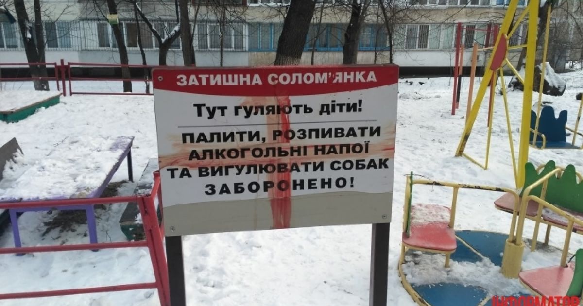 іноземець на соломянці_8 / © informator.news