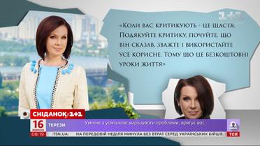 Правила жизни ведущей телеканала Аллы Мазур