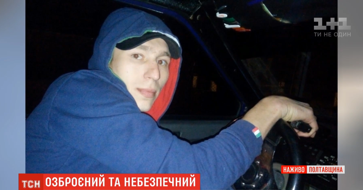 Вооружен и раздражен: как ищут рецидивиста из Полтавы