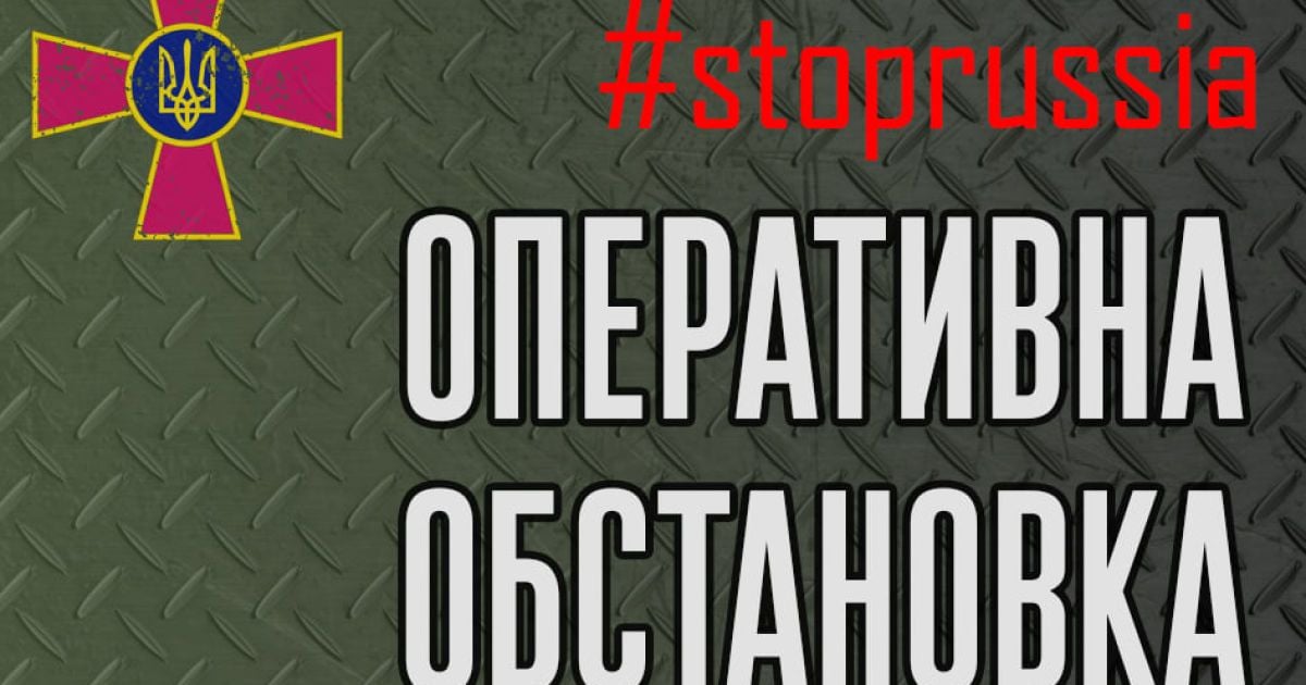 Противник продовжує наступальну операцію проти України: оперативна інформація Міноборони щодо російського вторгнення станом на 7 березня