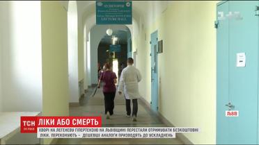 Хворі на легеневу гіпертензію на Львівщині перестали отримувати безкоштовні ліки
