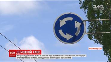 На українських автошляхах постійний хаос через зміни правил руху