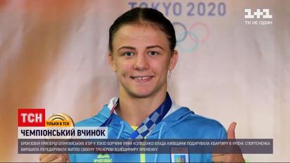 Новини України: олімпійська медалістка вирішила віддати щойно подаровану квартиру своєму тренеру