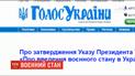 В Україні офіційно запроваджено воєнний стан