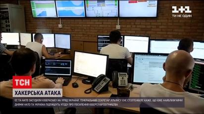 Кибератаки на правительство Украины приговорили к ЕС и НАТО | Новости мира