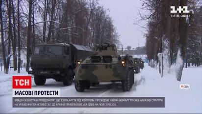 Протести у Казахстані: влада країни повідомляє про майже повне відновлення порядку | Новини світу