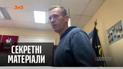 Большой бунт в России: как прошли митинги в поддержку Алексея Навального - "Секретные материалы"