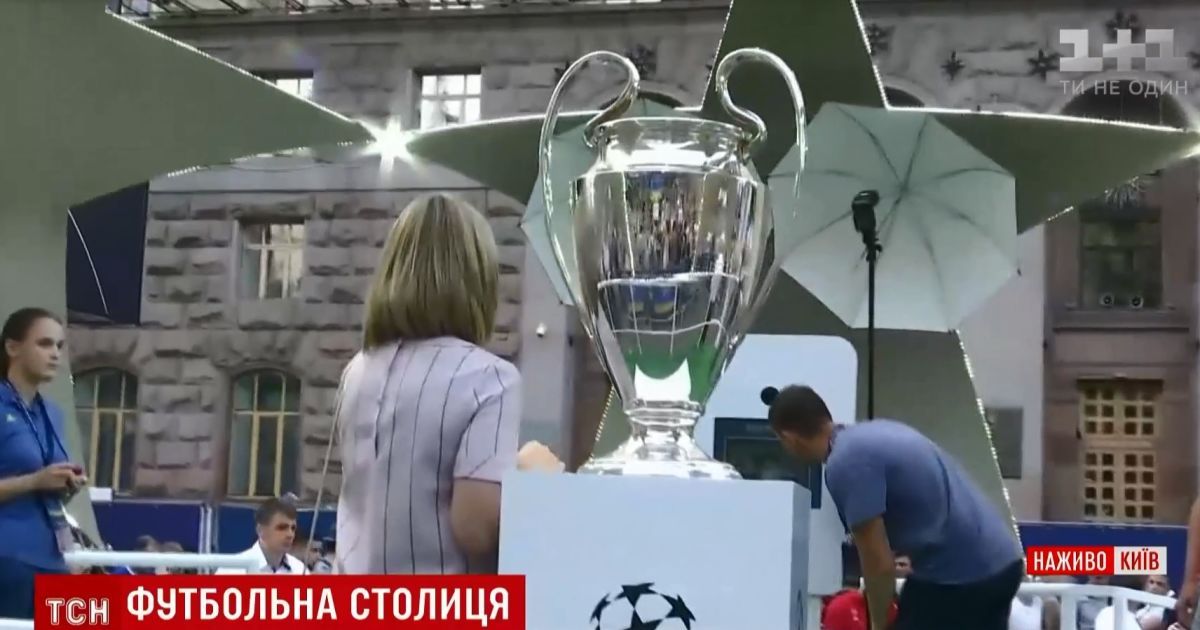 Фан-зона на Хрещатику: пиво по 60 грн і безкоштовне фото з Кубком чемпіонів