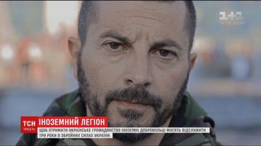 Итальянец, который воюет против России, готов поменять итальянский паспорт на украинский