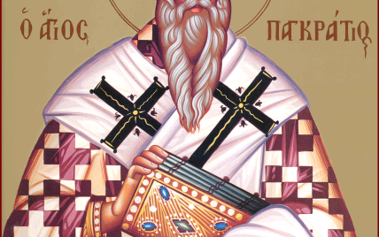 Церковный праздник 22 июля: День памяти святых мучеников Кирилла и Панкратия