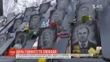 День Достоинства и Свободы: в Украине чтят память героев Небесной сотни