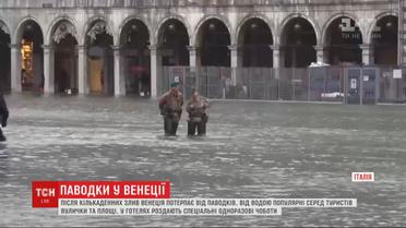 В Венеции зафиксировали самые мощные за полвека наводнения: 2 человека погибли