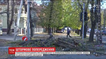В Україні оголошено штормове попередження